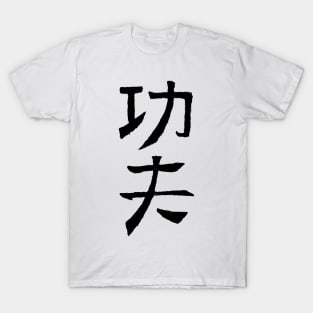 Kungfu - In Chinese - Calligraphic Writing T-Shirt